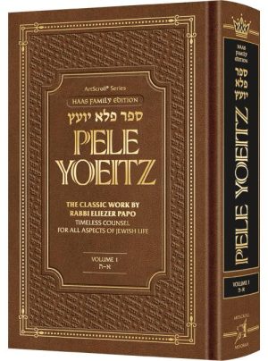 Pele Yoeitz volume 1 – Haas Family Edition