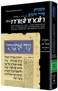 Yad Avraham Mishnah Series:07 Tractates MAASROS, MAASER SHENI (Seder Zeraim)