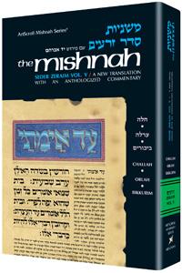 Yad Avraham Mishnah Series:08 Tractates CHALLAH, ORLAH, BIKKURIM (Seder Zeraim)