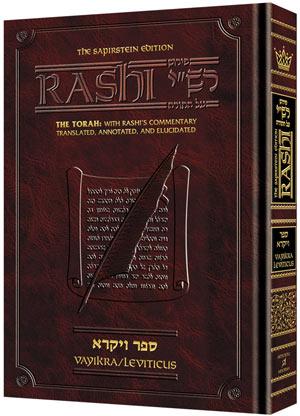 Sapirstein Edition Rashi – 3 – Vayikra – Full Size