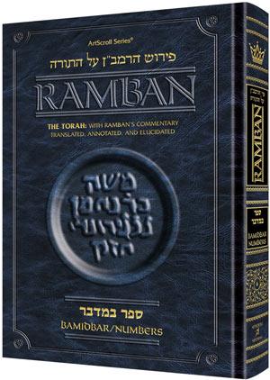 Ramban 6 – Bamidbar/Numbers – Full Size