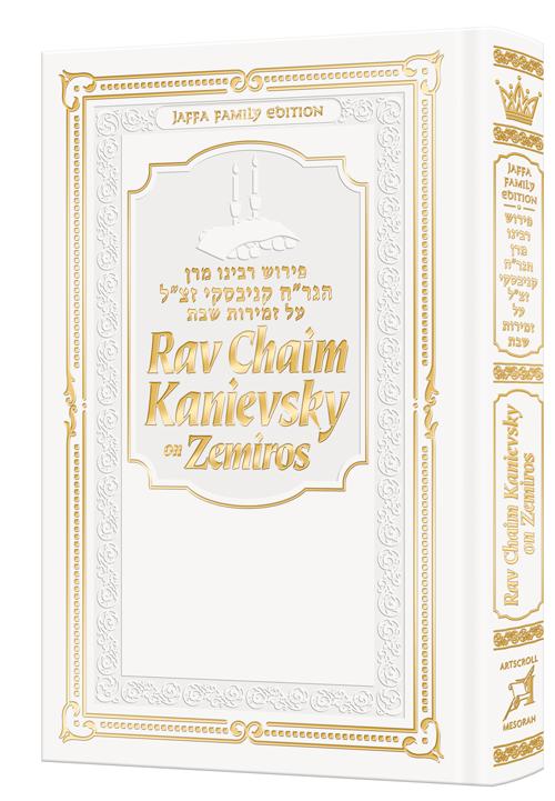 Rav Chaim Kanievsky on Zemiros – White Cover – Jaffa Family Edition
