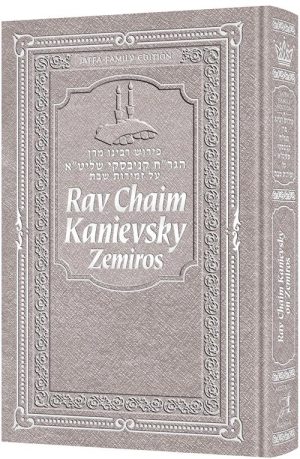 Rav Chaim Kanievsky on Zemiros – Silver Cover – Jaffa Family Edition