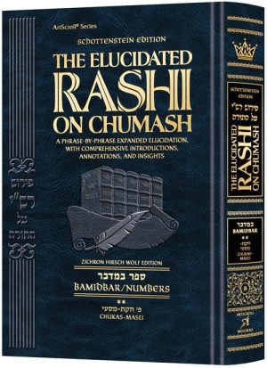 Schottenstein Edition The Elucidated Rashi on Chumash – Bamidbar volume 2: Chukas – Masei