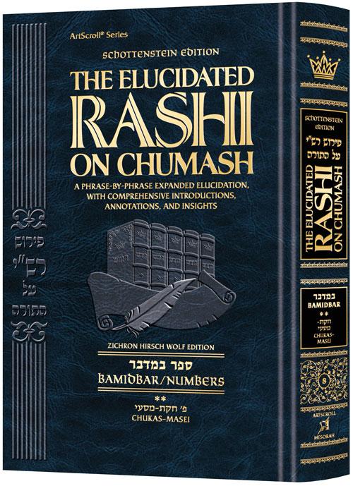 Schottenstein Edition The Elucidated Rashi on Chumash – Bamidbar volume 2: Chukas – Masei