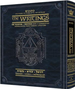 Kesuvim: Daniel / Ezra / Nehemiah