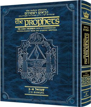 The Rubin Edition of the Prophets: Samuel I and II