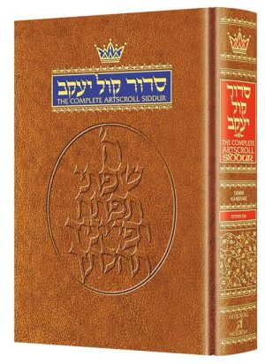 Siddur Hebrew/English: Complete Full Size – Ashkenaz