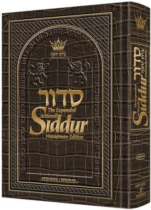 The NEW, Expanded ArtScroll Hebrew/English Siddur – Wasserman Edition – Alligator Leather