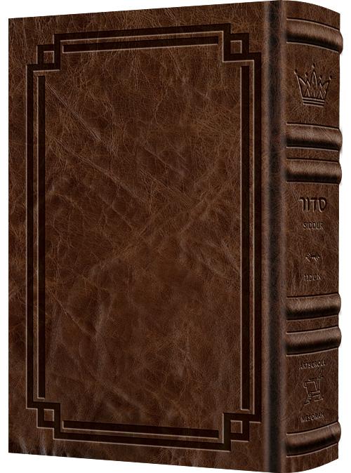 The NEW, Expanded ArtScroll Hebrew/English Siddur – Wasserman Edition Full Size Ashkenaz – Signature Leather – Royal Brown