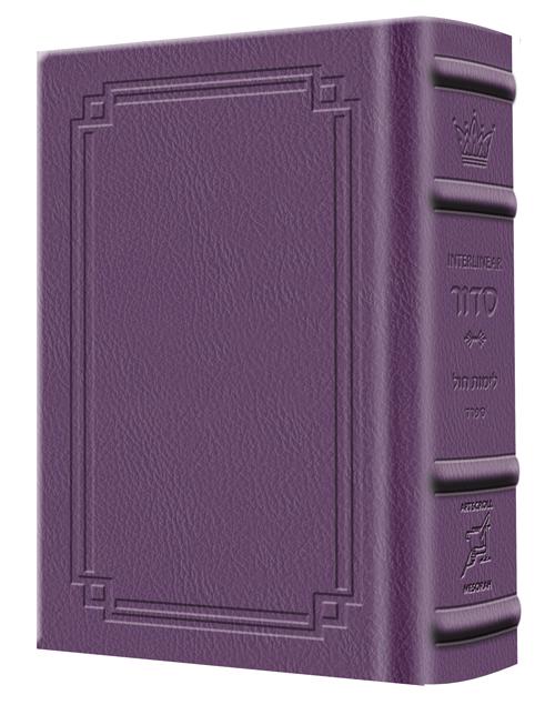NEW Expanded Hebrew English Siddur Wasserman Ed Ashkenaz Pocket Size – Signature Leather – Iris Purple