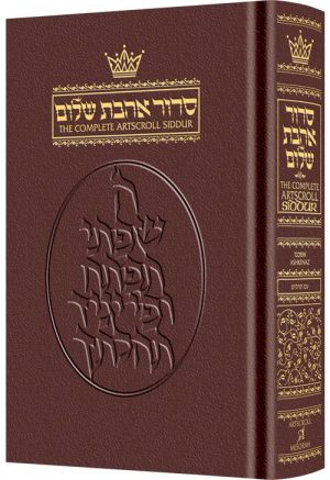 Siddur Hebrew/English: Complete Pocket Size – Ashkenaz – Maroon Leather