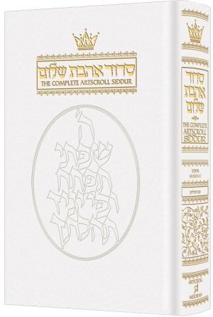 Siddur Hebrew/English: Complete Pocket Size – Ashkenaz – White Leather
