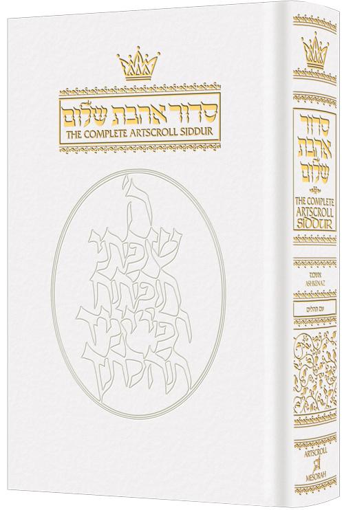 Siddur Hebrew/English: Complete Pocket Size – Ashkenaz – White Leather