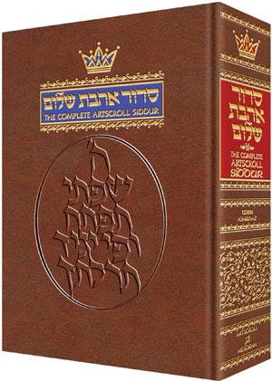 Siddur Hebrew/English: Complete Pocket Size – Ashkenaz (Paperback)