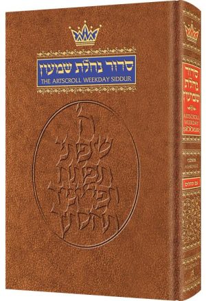 Siddur Hebrew/English: Weekday Pocket Size – Ashkenaz (Paperback)