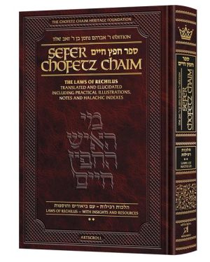 Sefer Chofetz Chaim – Vol 2
