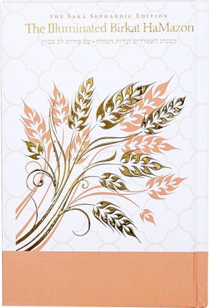 Sefardi – Chofetz Chaim Heritage Foundation Illuminated Birkat Hamazon White
