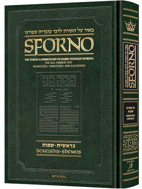 Sforno on Chumash volume 1