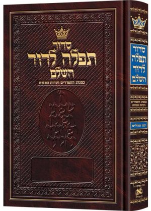 7 Volume Laws of Shabbos Slipcase Set