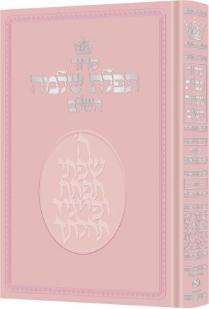 Tefilas Shlomo Hebrew-Only: Full Size – Sefard – with Hebrew Instructions – Pink Cover