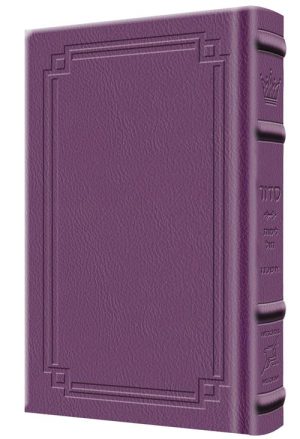 Siddur Yitzchak Yair Weekday Only Ashkenaz Large Type Mid Size – Signature Leather – Iris Purple