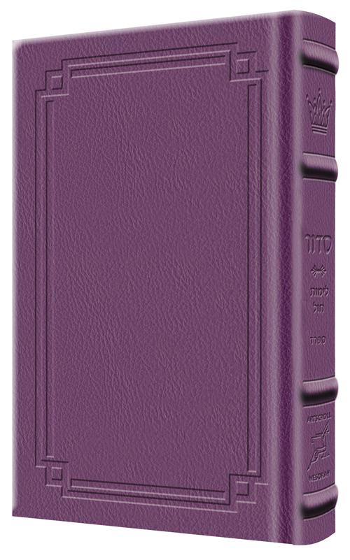 Siddur Zichron Meir Weekday Only Sefard Large Type Mid Size – Signature Leather – Iris Purple
