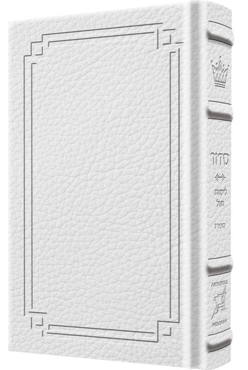 Siddur Zichron Meir Weekday Only Sefard Large Type Mid Size – Signature Leather – White
