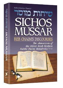 Sichos Mussar / Reb Chaim’s Discourses