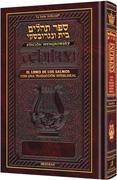 Spanish Interlinear Tehillim – The Wengrowsky Edition Pocket Size