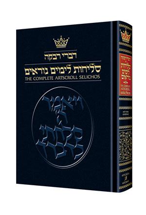 Selichos: Pocket Nusach Lita – Ashkenaz