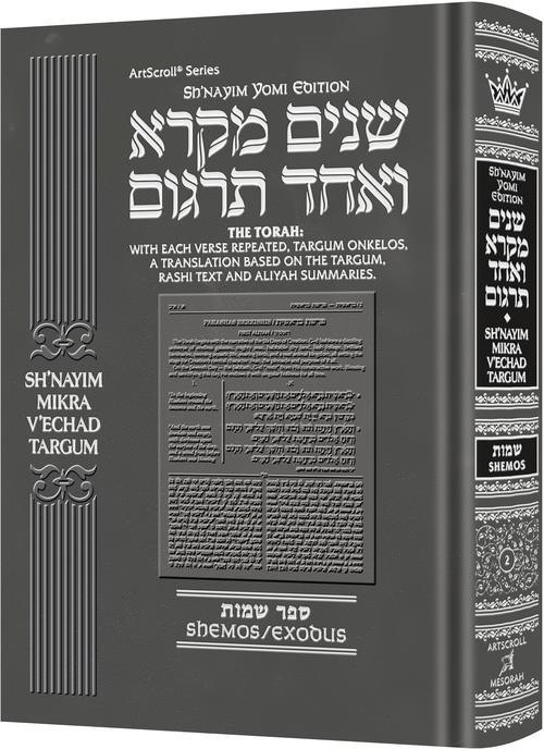 Sh’nayim Mikra V’Echad Targum – Shemos