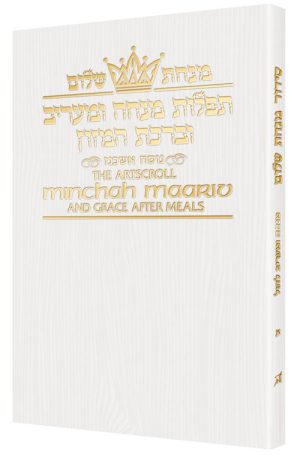Minchah/Maariv: Hebrew/English: Weekday Pocket Size – Ashkenaz – White Cover