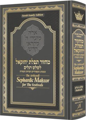 The ArtScroll Sephardic Mahzor for the Festivals – Farah Family Edition
