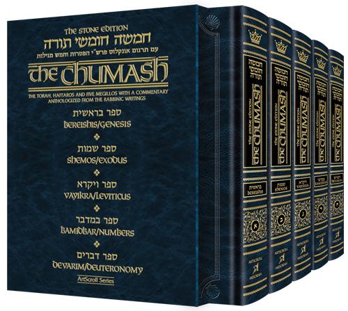 Mid Size – Stone Edition Chumash – 5 Volume Slipcased Set