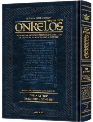 Zichron Meir Edition of Targum Onkelos – Bereishis- Student Size