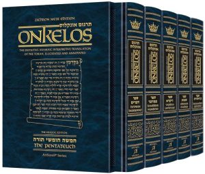 Zichron Meir Edition of Targum Onkelos – Slipcased Set- Student Size