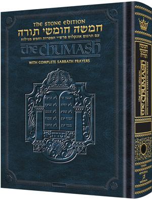 Stone Edition Chumash – Devarim – Personal Size – Sefard