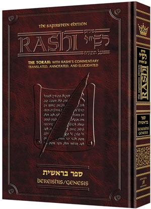 Sapirstein Edition Rashi – 1 – Bereishis – Student Size