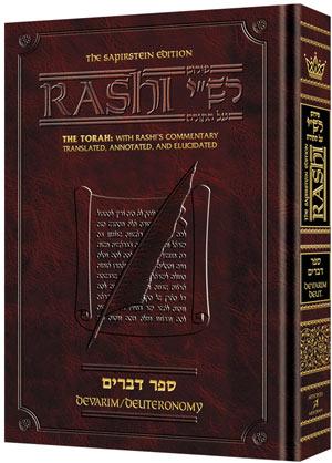 Sapirstein Edition Rashi – 5 – Devarim – Student Size
