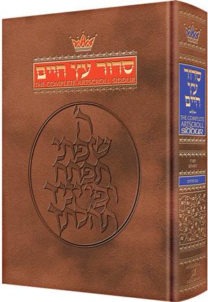 Siddur Hebrew/English: Complete Full Size – Sefard