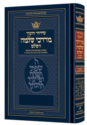 Spanish Siddur Chinuch Mordechai Shlomo – Ashkenaz – Edicion Wengrowsky