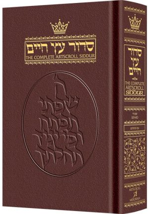 Siddur Hebrew/English: Complete Full Size – Sefard – Maroon Leather