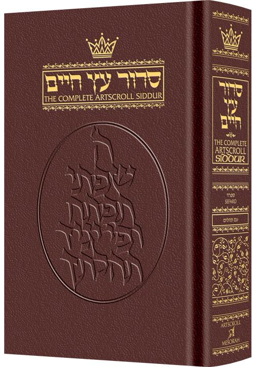 Siddur Hebrew/English: Complete Full Size – Sefard – Maroon Leather