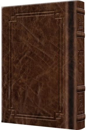 Siddur Heb./Eng. Full Size Sef. Signature Leather Royal Brown