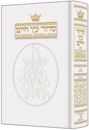 Siddur Hebrew/English: Complete Full Size – Sefard – White Leather