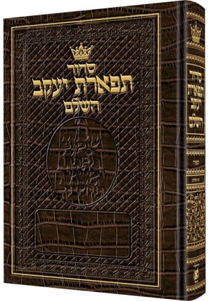 Siddur Hebrew Only: Pocket Size – Sefard – Alligator Leather