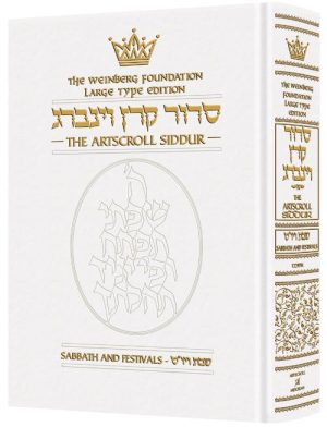 Siddur Hebrew/English: Sabbath and Festival Large Type – Ashkenaz White Leather