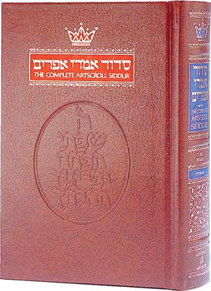 Siddur Hebrew/English: Complete Pocket Size – Sefard (Hard Cover)