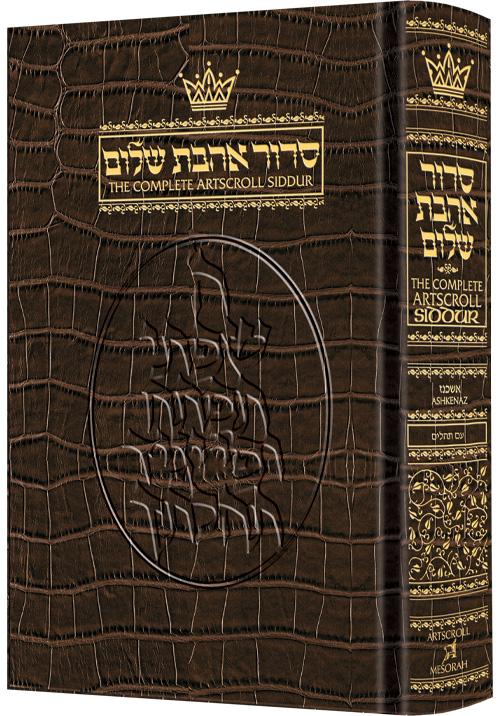 Siddur Hebrew/English: Complete Pocket Size – Sefard – Alligator Leather